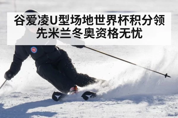 Eileen Gu skiing
