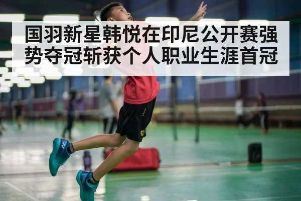 badminton player smashing